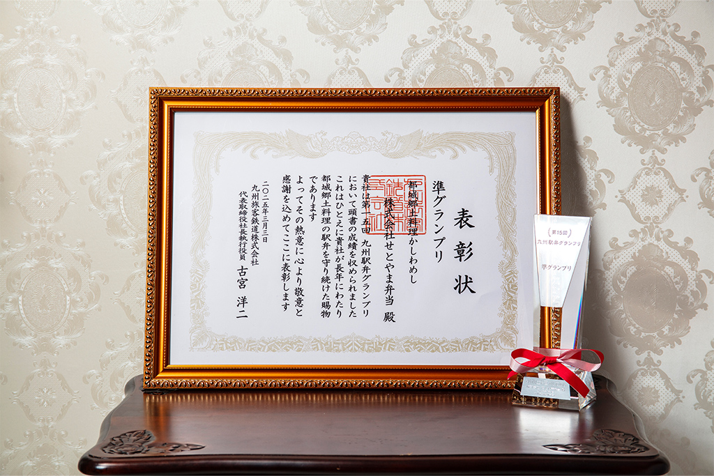 都城を代表する味として