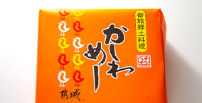 都城の郷土料理 かしわめし特集